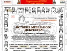 Tablet Screenshot of genrih.gatsura.ru